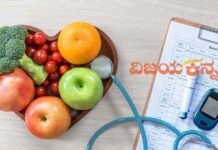 ಮಧುಮೇಹ ವ್ಯಕ್ತಿಗಳಿಗೆ ಇಲ್ಲಿವೆ ಆರೋಗ್ಯ ಸಲಹೆಗಳು